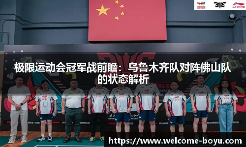 boyu博鱼体育官网